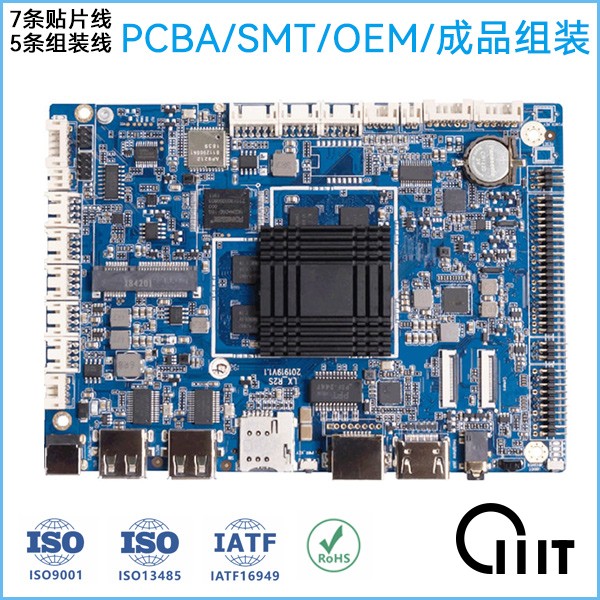 minipc PCBA贴片加工_成品组装厂