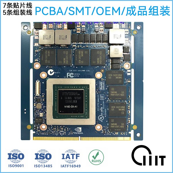 会议记录机smt贴片加工厂_pcba代工代料